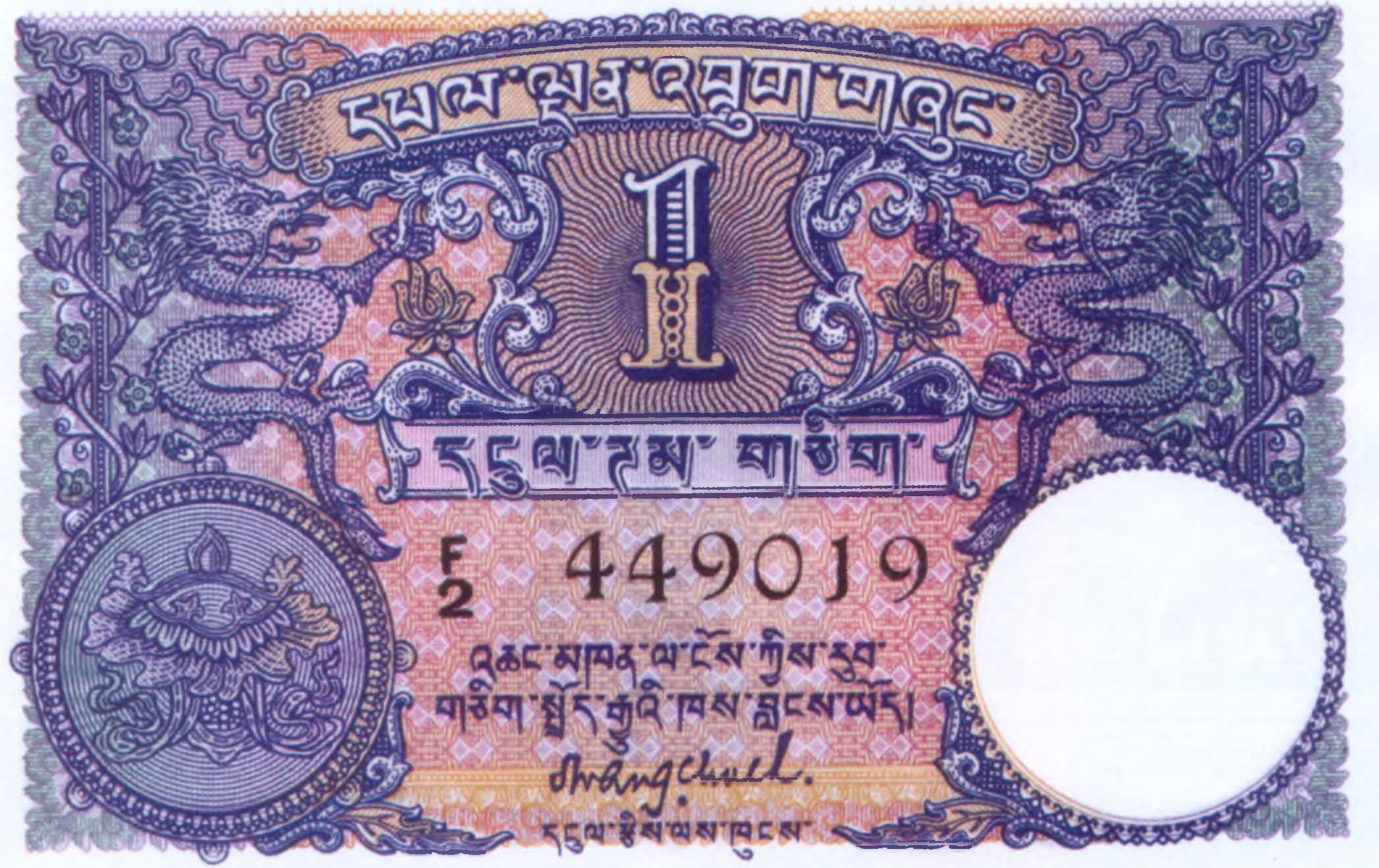 1 нгултрум 1974 г. Бутан.