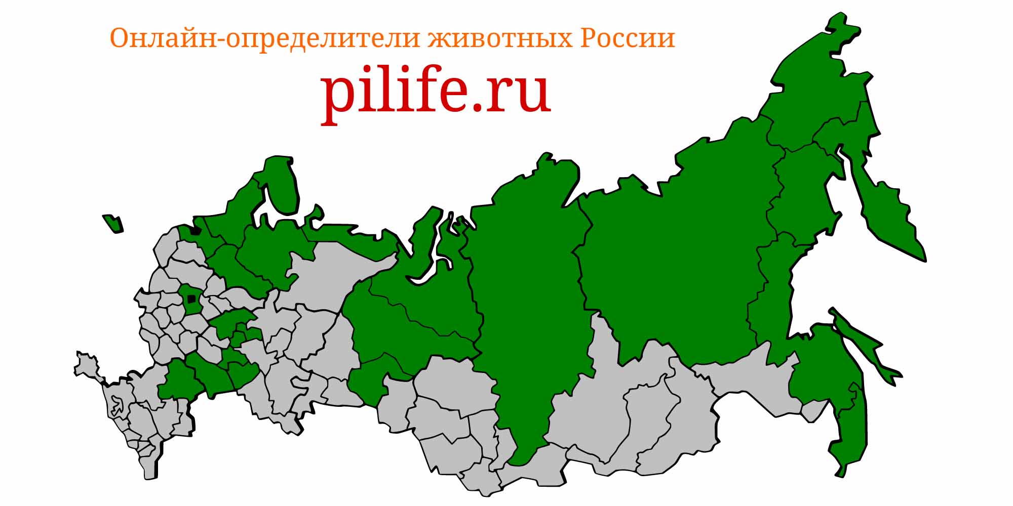 Ареал обитания Pungitius pungitius на карте России