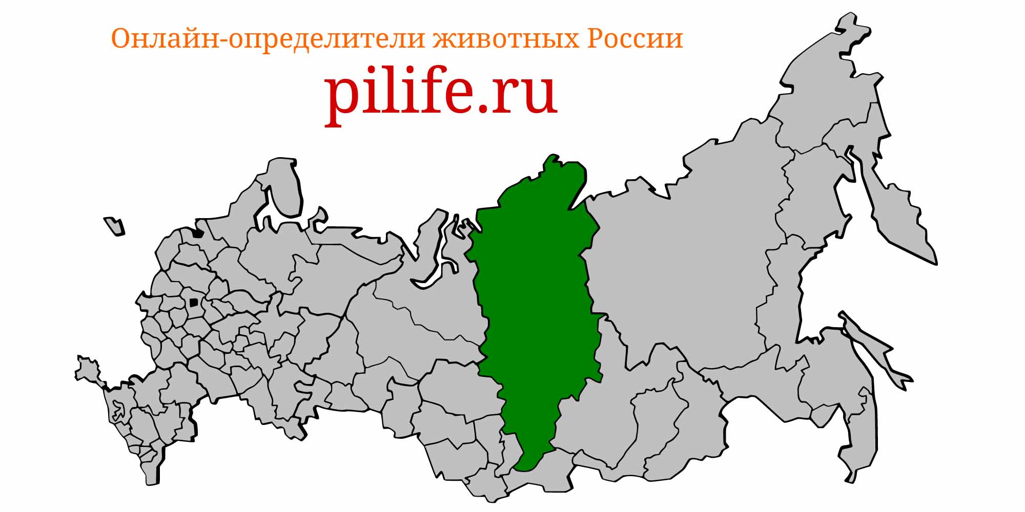 Ареал обитания Salvelinus taimyricus на карте России